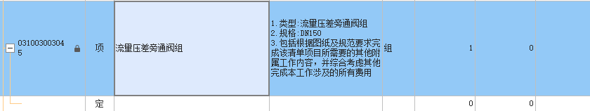 定額