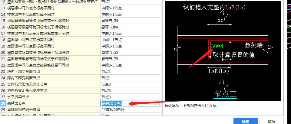 端支座負筋