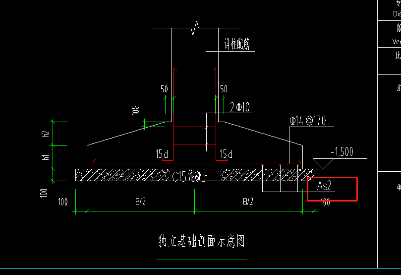 獨立基礎