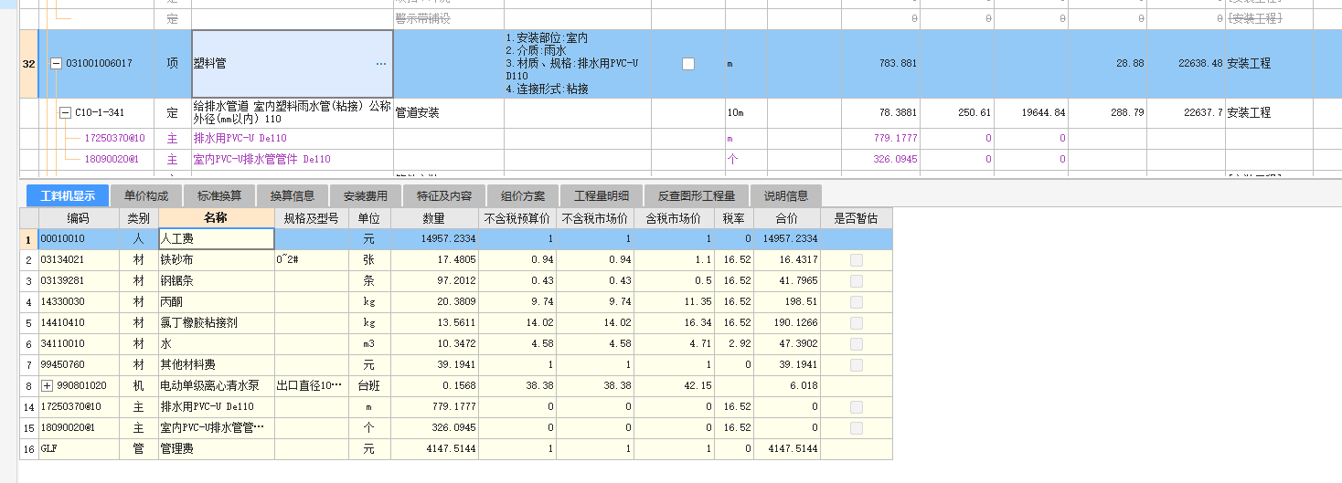 套清單