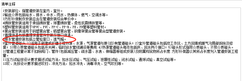 定額