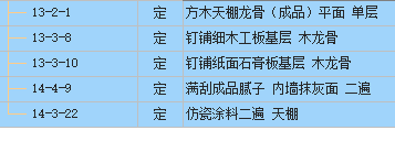 天棚