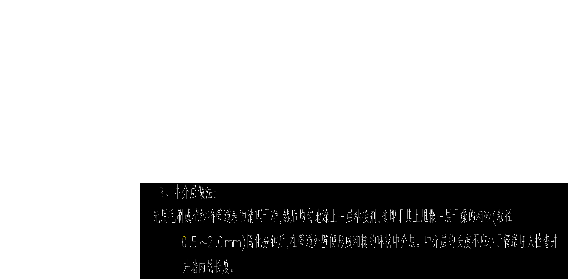 檢查井