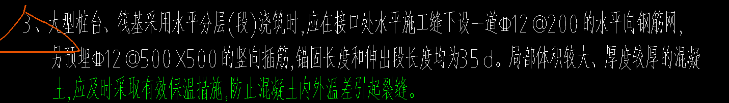 后澆帶