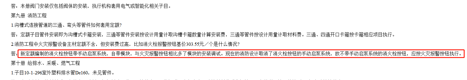 河南定額