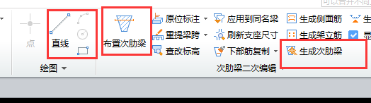 肋梁