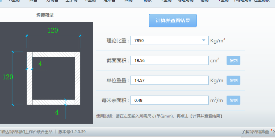 計算嗎