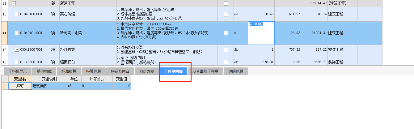 云計價