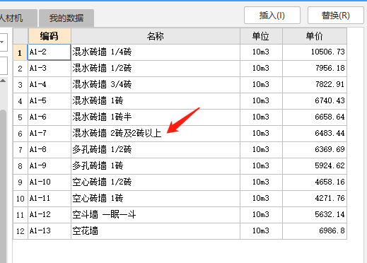 磚墻