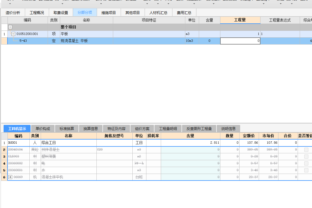 記取
