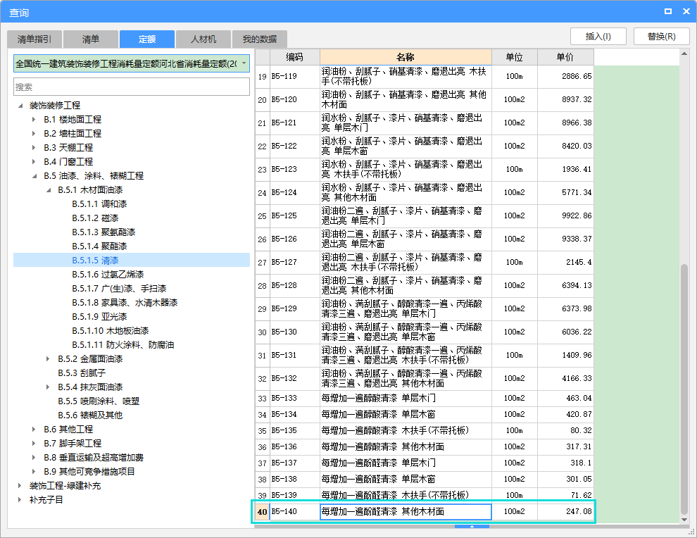 廣東18定額