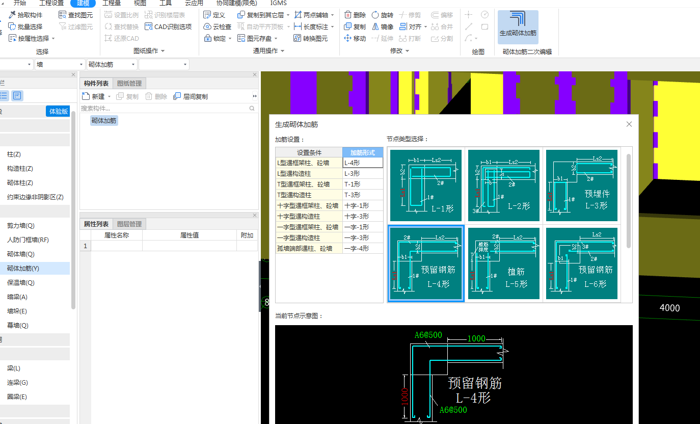 廣東省