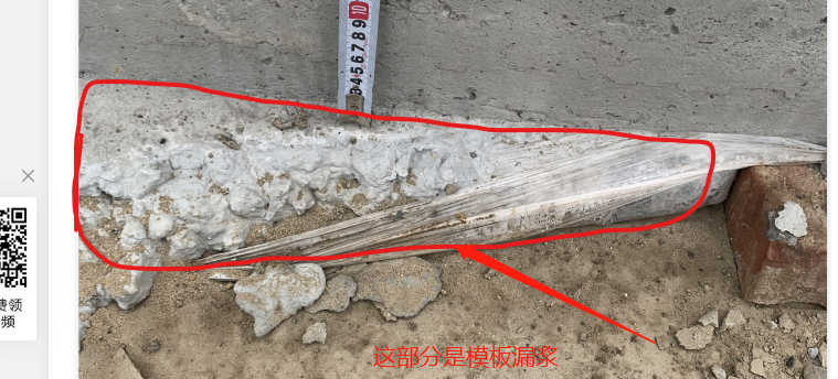 混凝土面