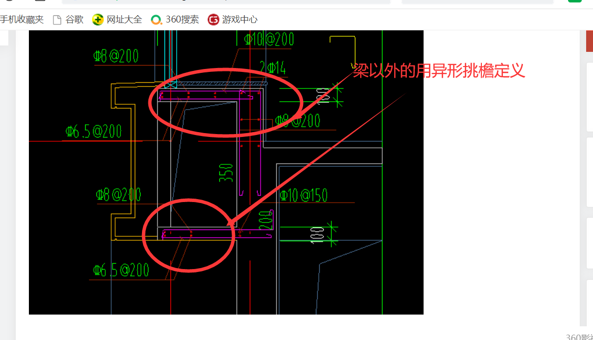挑檐