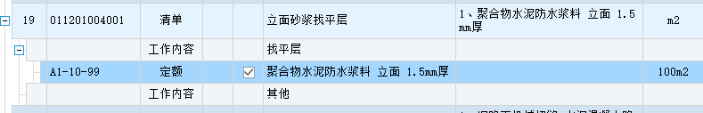 找平層