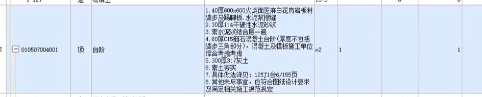 臺(tái)階