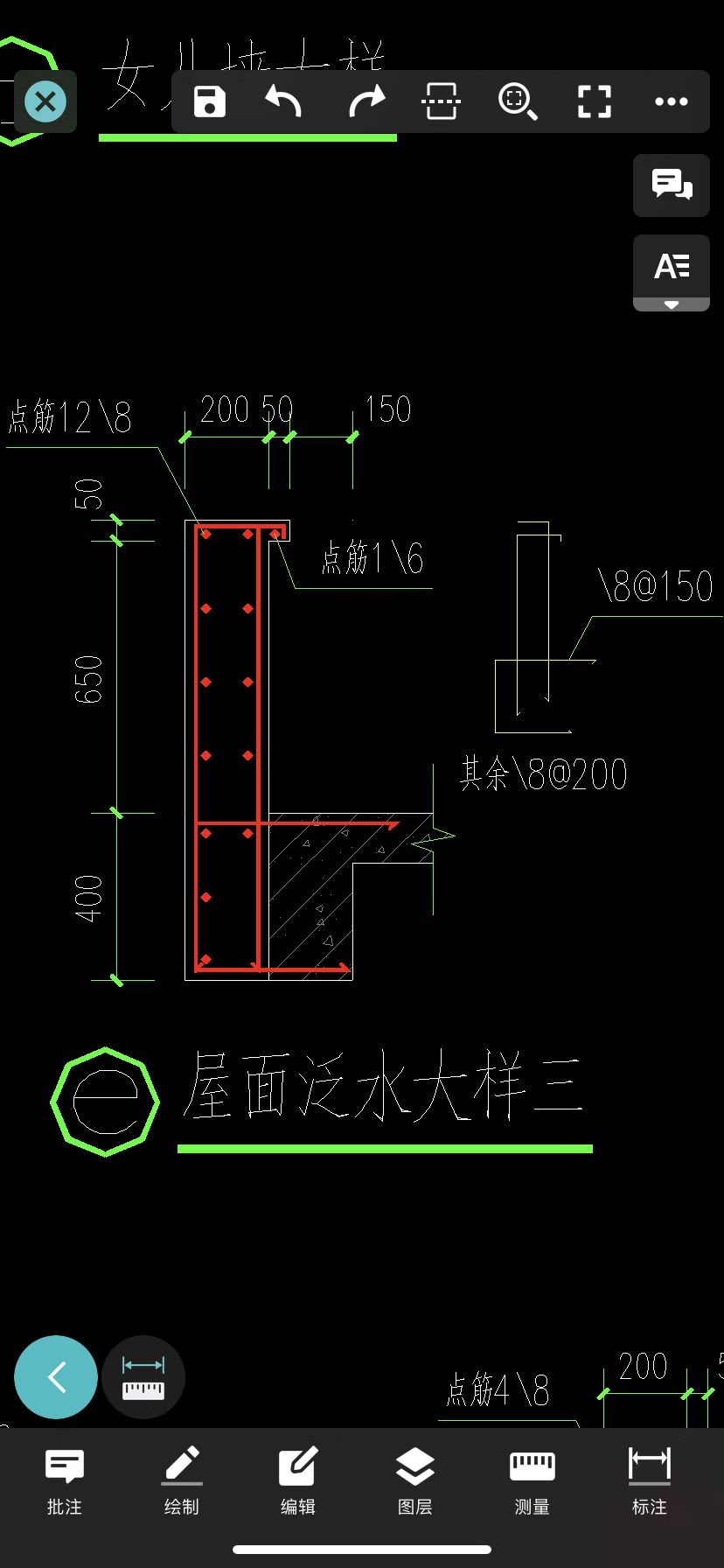 屋面