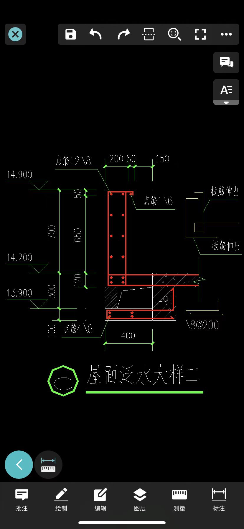 屋面泛水