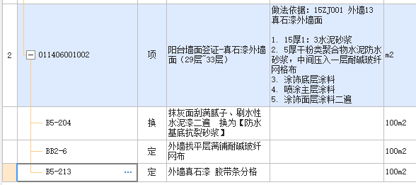 定額
