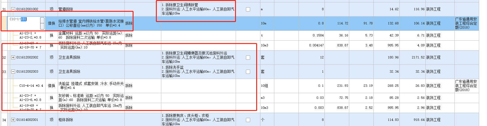 借用