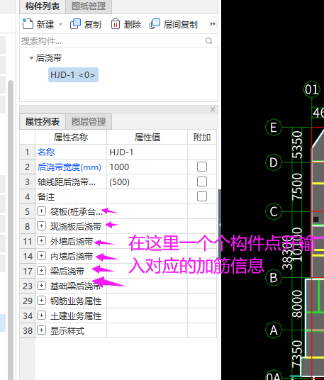 后澆帶的