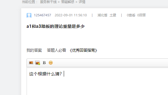 鋼爬梯