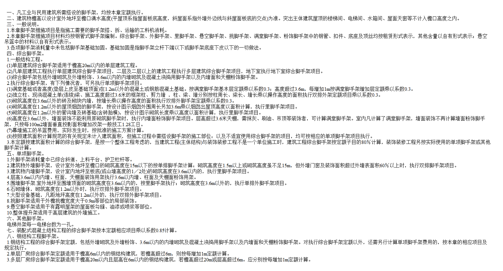 構(gòu)件