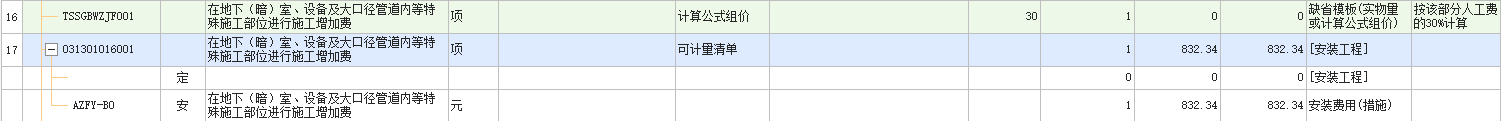 措施項(xiàng)