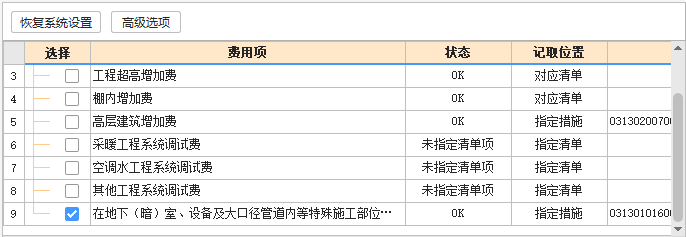施工部位