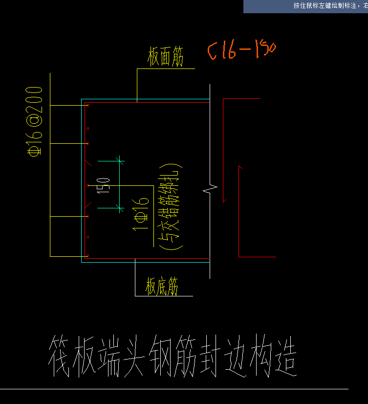 配筋