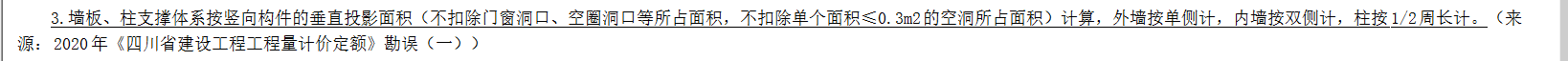 預制柱