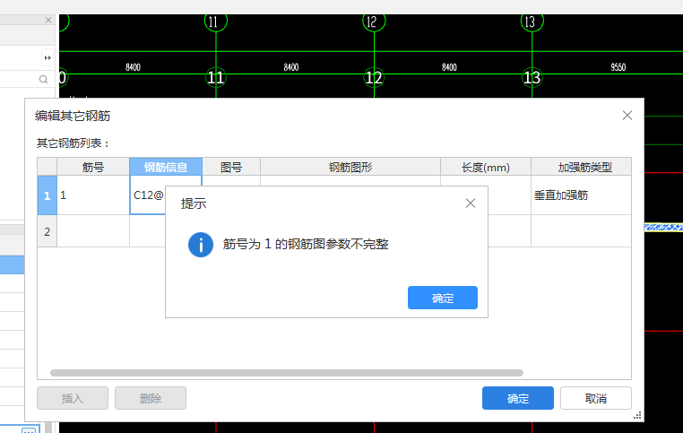 廣聯達