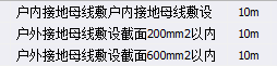 套哪個定額