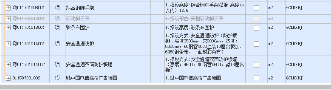 綠色施工安全防護(hù)措施
