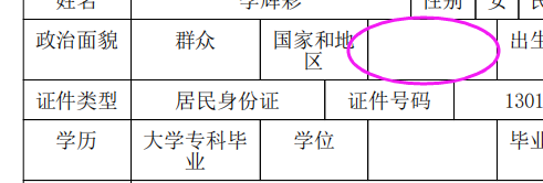 北京地區(qū)