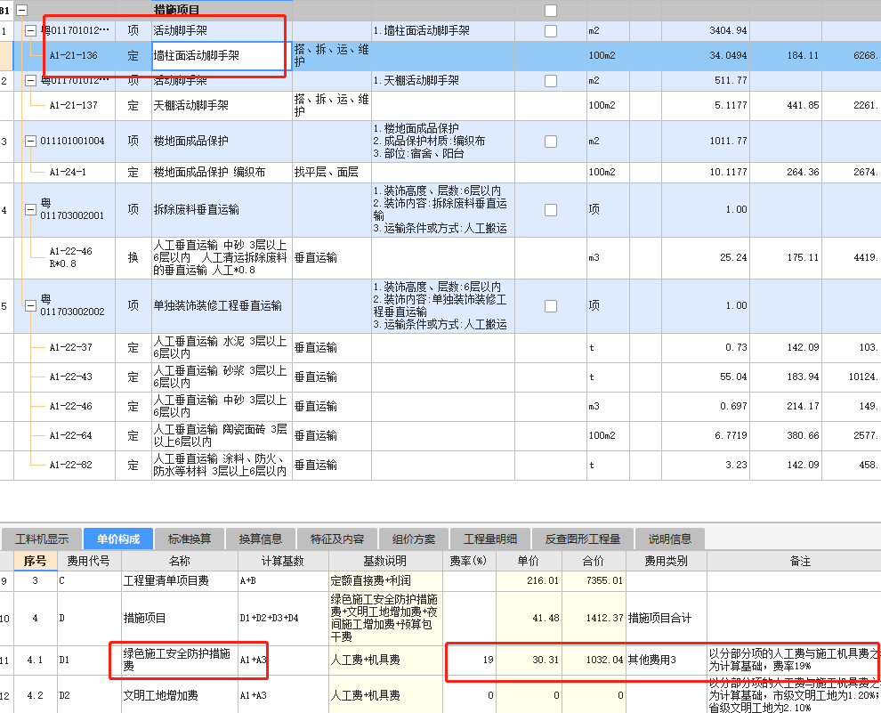 計(jì)取