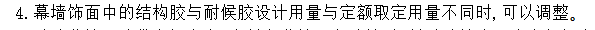 消耗量