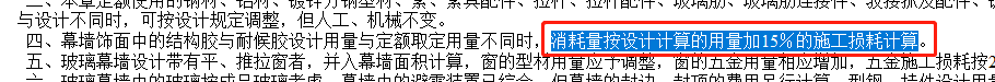 消耗