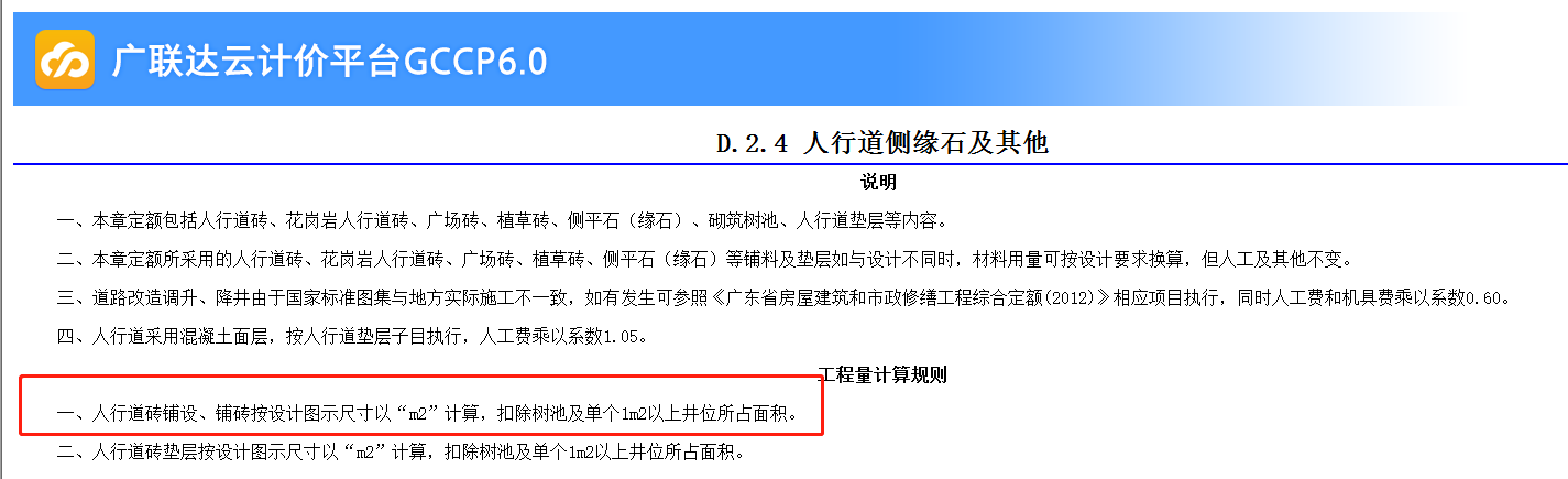 樹池