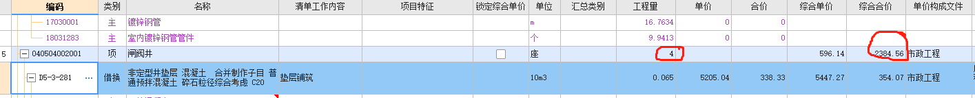 合價(jià)