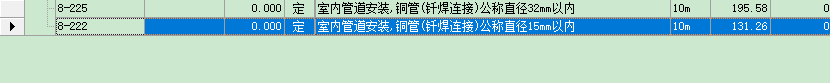 冷媒管