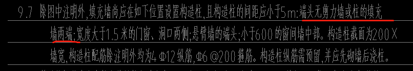 剪力墻