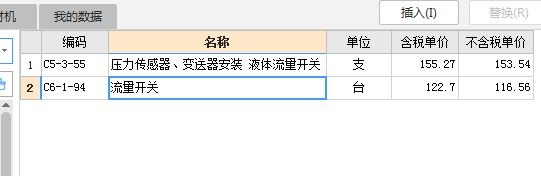 套哪個(gè)定額