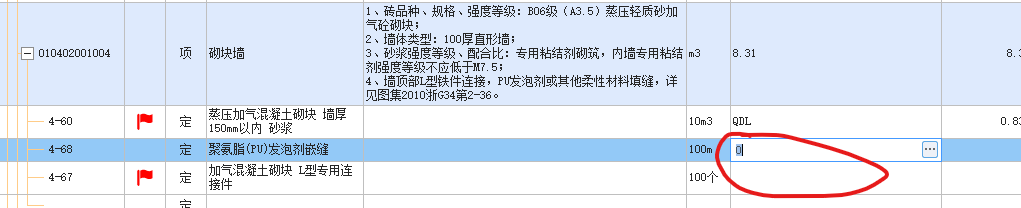 算工程量