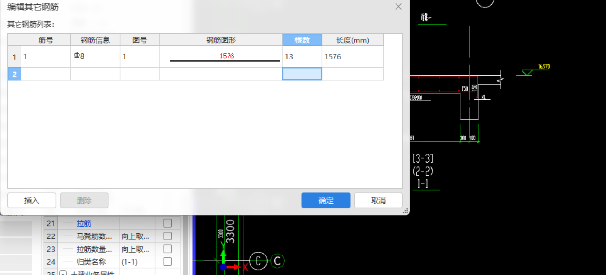 抗震等級