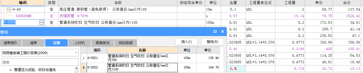 定額