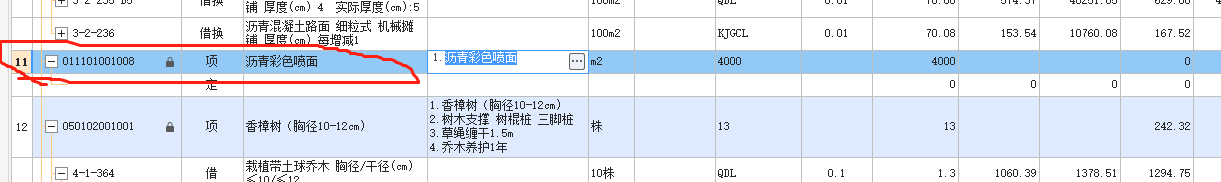 套取