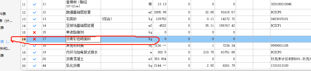 套什么定額