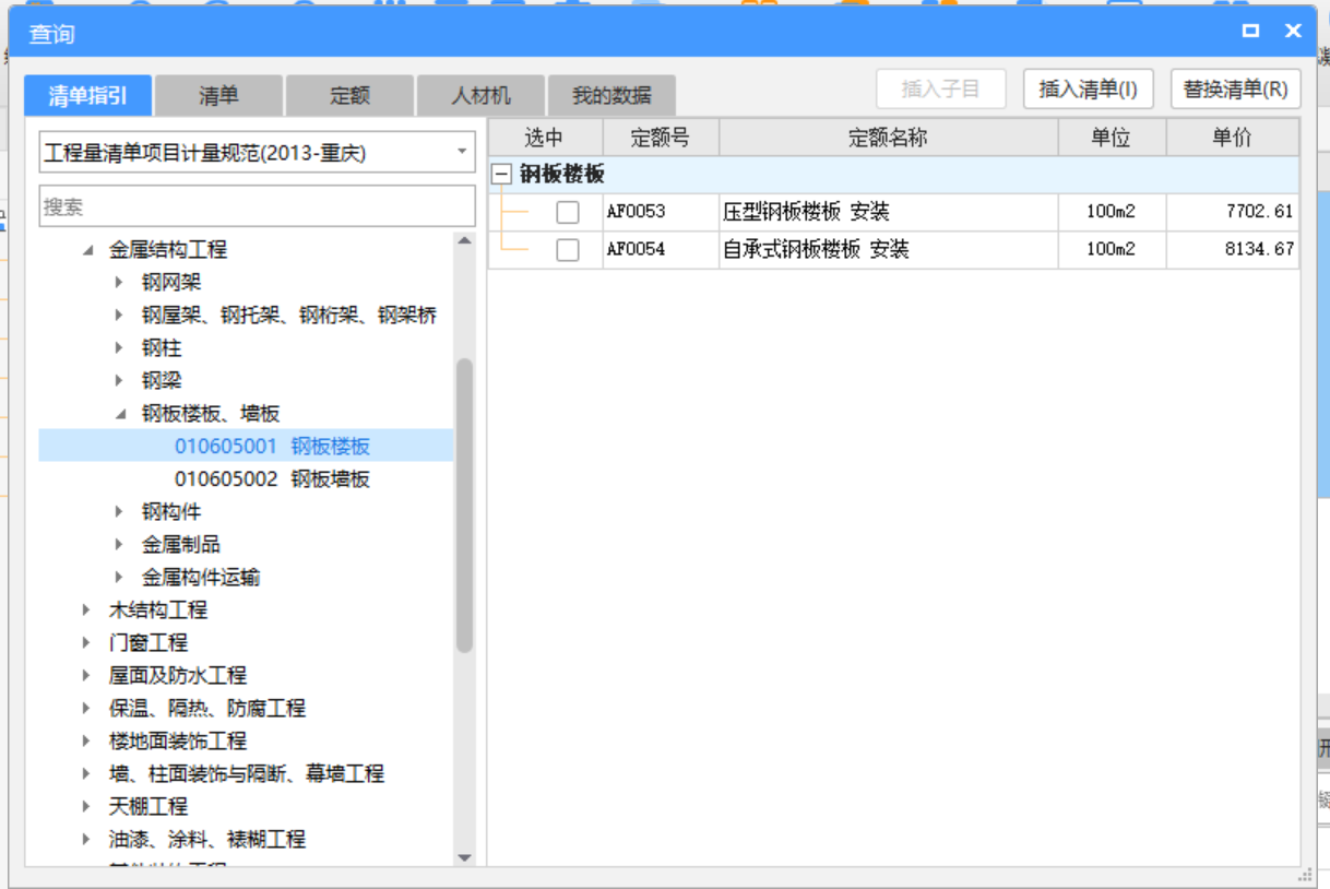 鋅鋼板