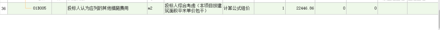 子目